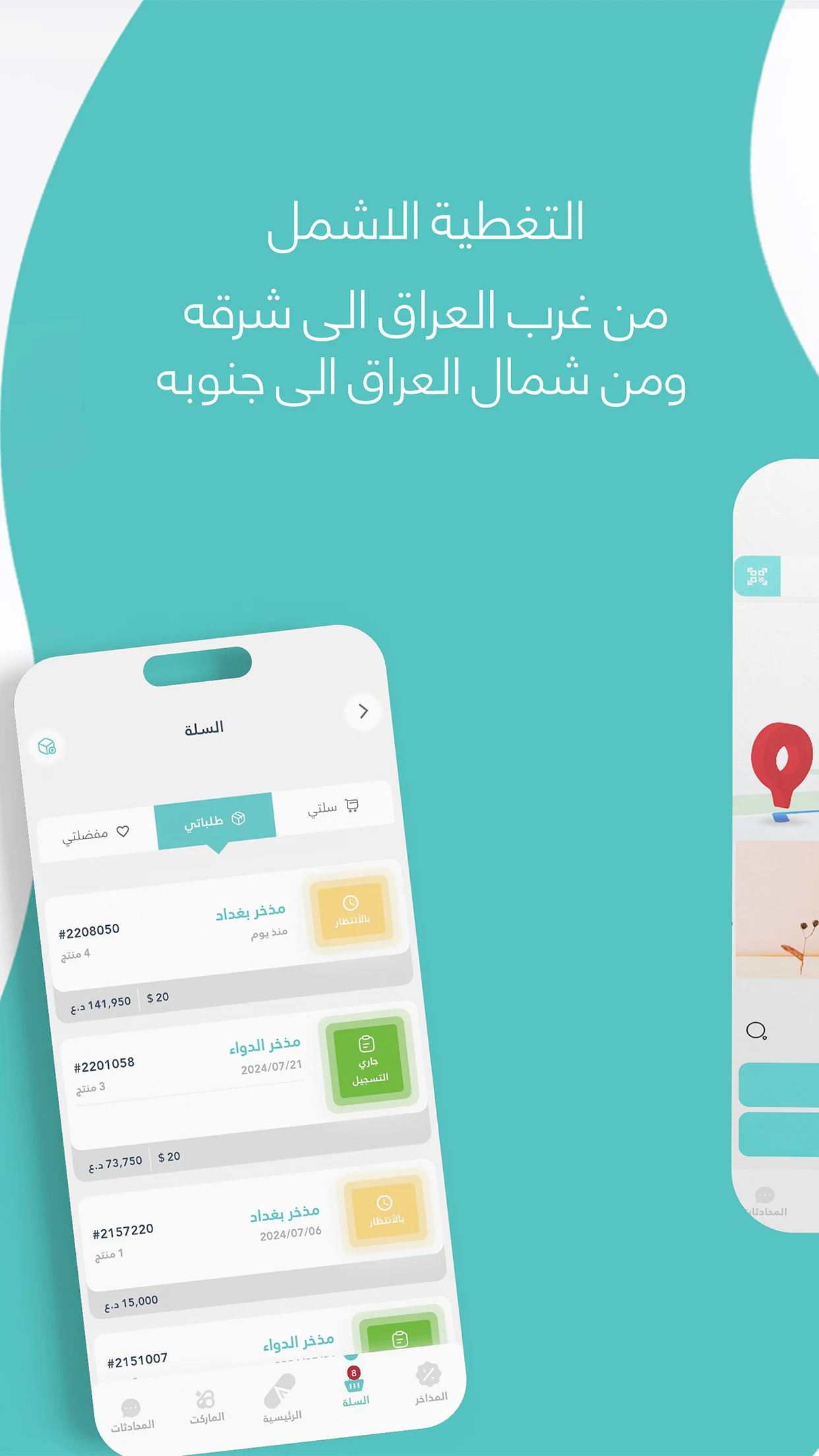 Capsula – For Your Pharmacy screenshot