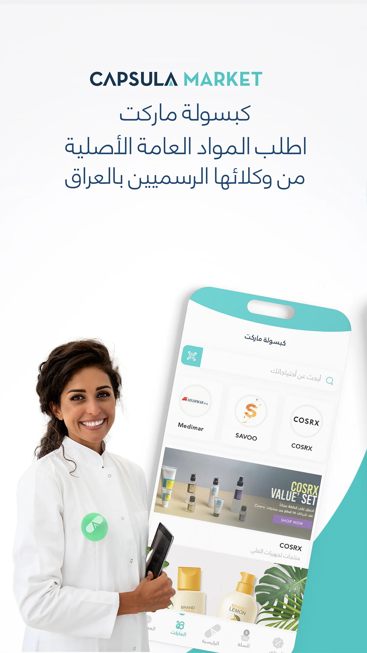 Capsula – For Your Pharmacy screenshot
