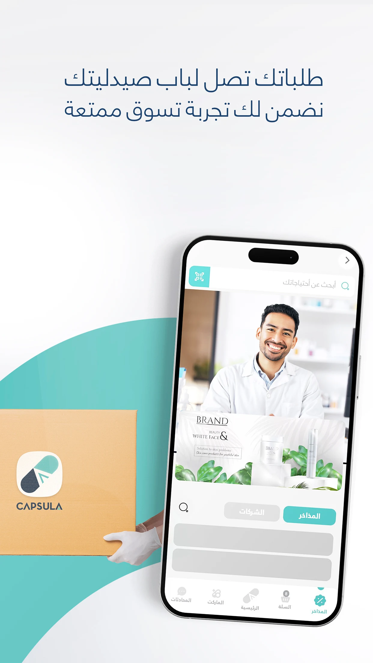 Capsula – For Your Pharmacy screenshot